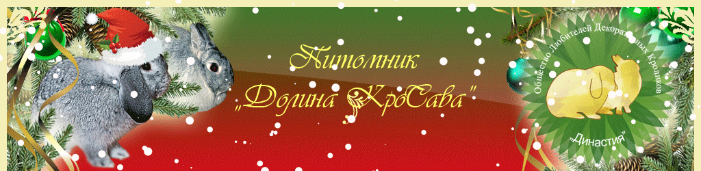 Долина КроСава